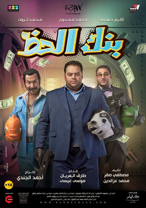 aflam arabic 2021 egypt comedy